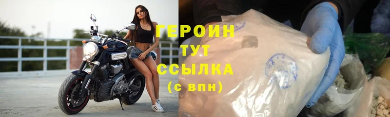 Героин белый  shop официальный сайт  Дмитриев 